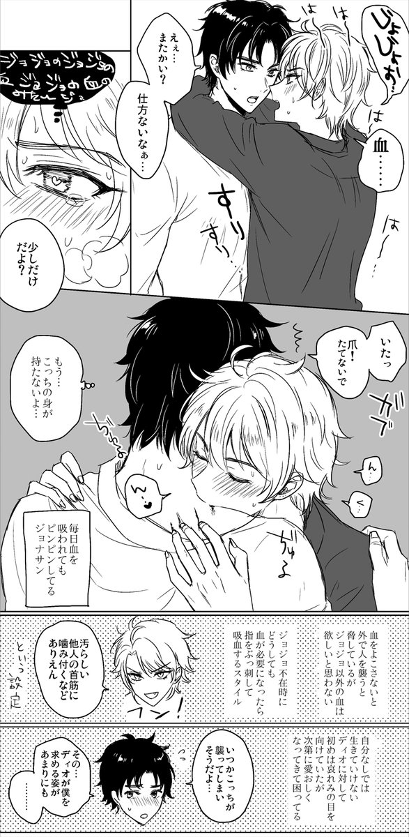 mayugebold's tweet photo. ジョナディオ経口で吸血するところ見たいメモ https://t.co/5XfkkO0urG