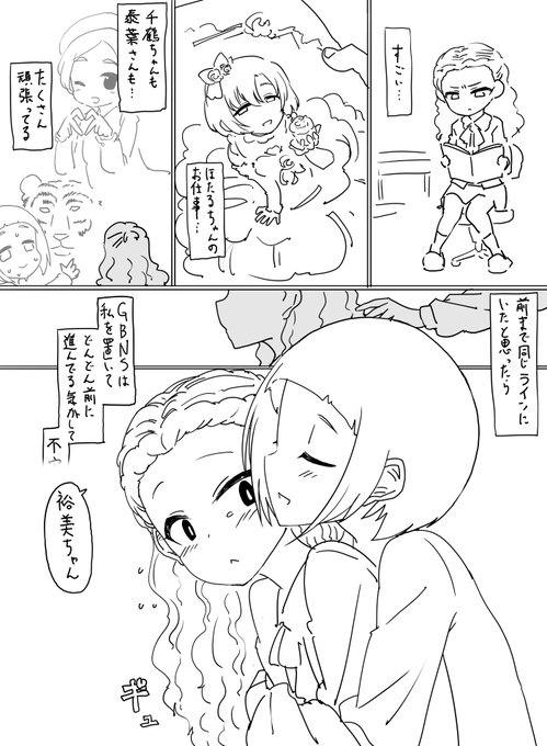 ファンボックスに『くやしがる関裕美ちゃん』リクエストが来たので岡崎泰葉先輩と一緒に描きました 