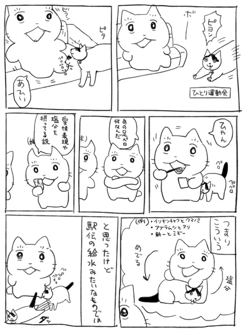 共生 
