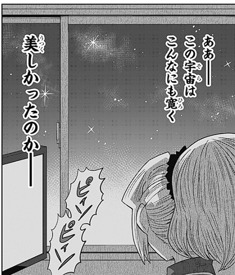 [GAME75]ゲーミングお嬢様 - 大@nani/吉緒もこもこ丸まさお | 少年ジャンプ+ https://t.co/XjPUsEyHVm 
だいたいルーキー版3話のリメイク版的な話ですわ。 