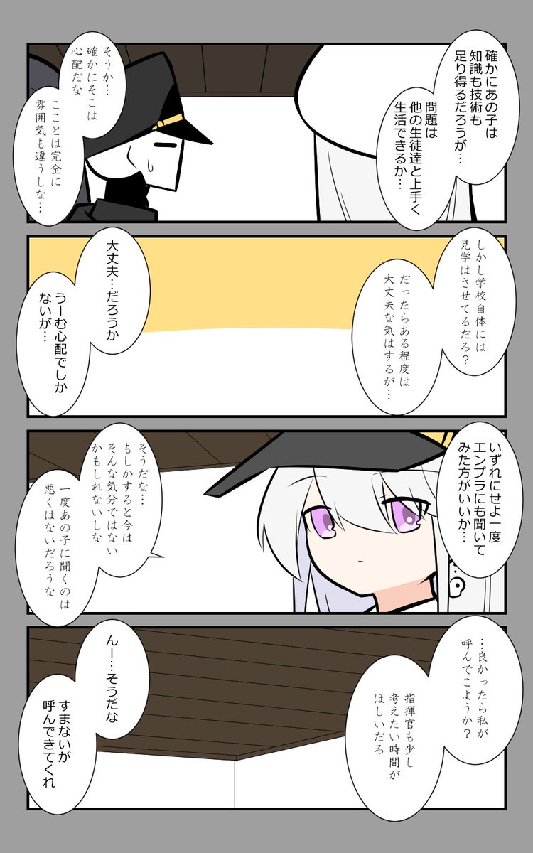 「春の訪れ」編2話。
悩む二人。
#アズールレーン #アズレン呉6絵描き艦隊 