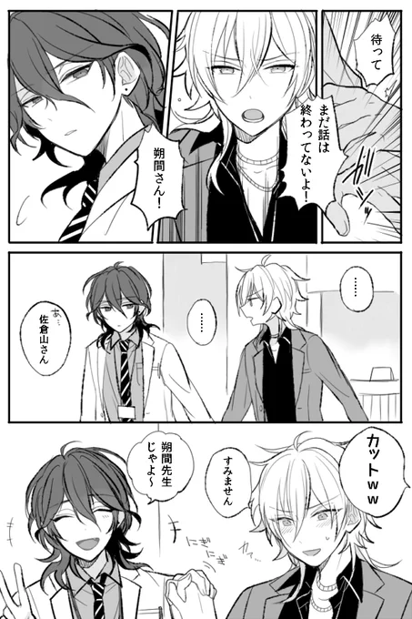 ラブビのNG集見たい 