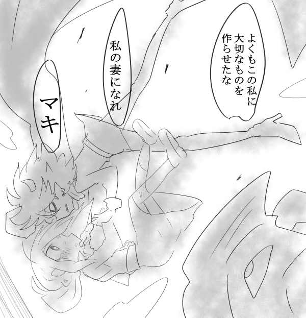 魔王マキ #多手おじさん 