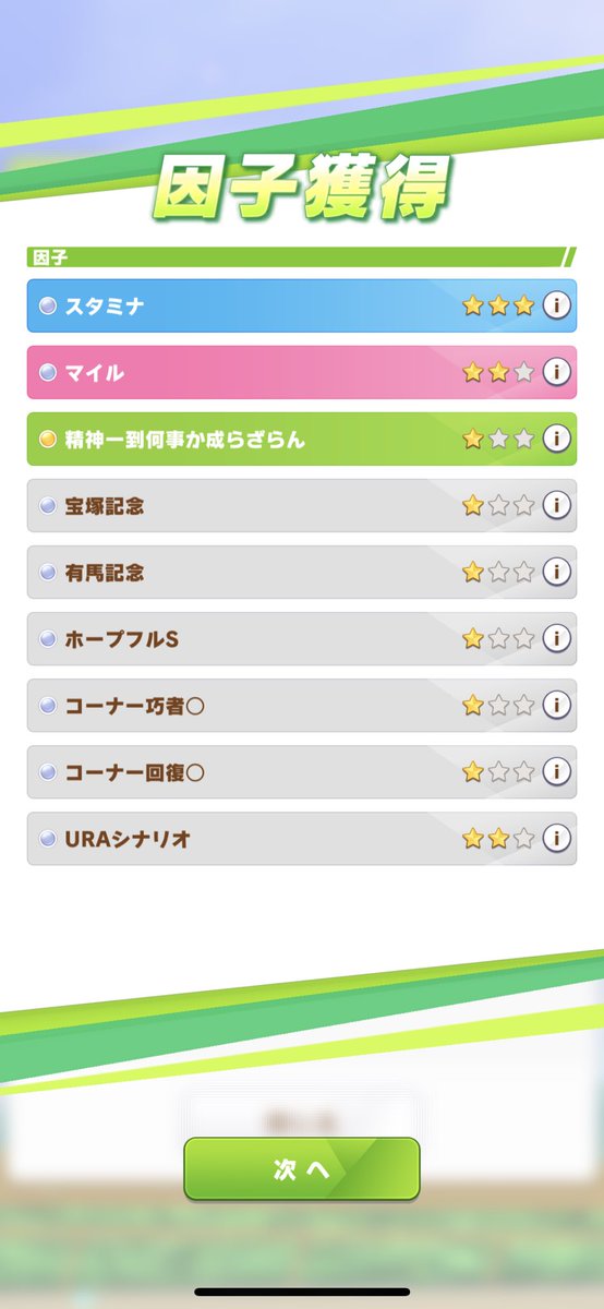 因子つよつよ🥰