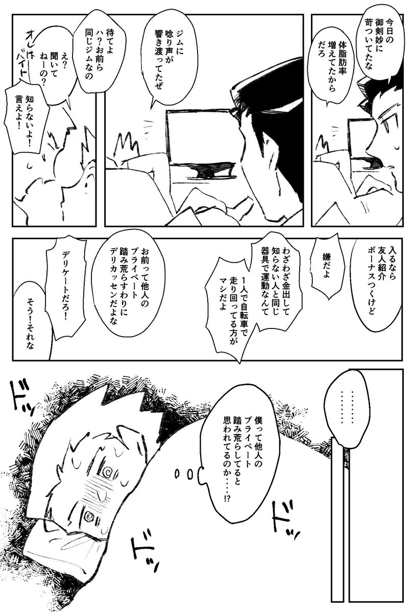 3不在幼馴染トリオ漫画