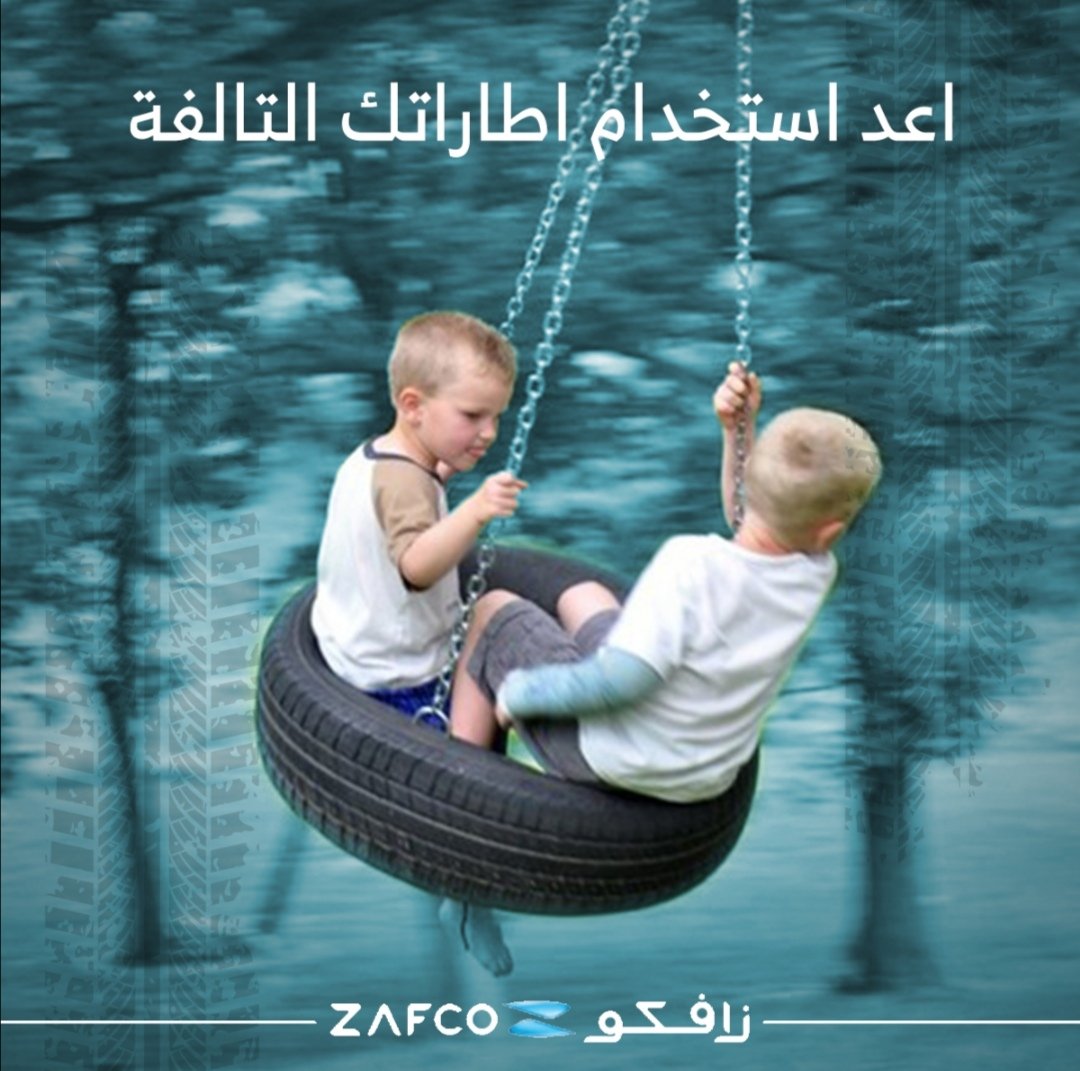 ZafcoSa's tweet photo. شاركنا افكارك، كيف ممكن تستفيد من الاطارات التالفة ؟ للحفاظ على البيئة

#ZAFCO
#ZEETE

#كفرات_سيارات
#سيارات https://t.co/f1YfoQymth