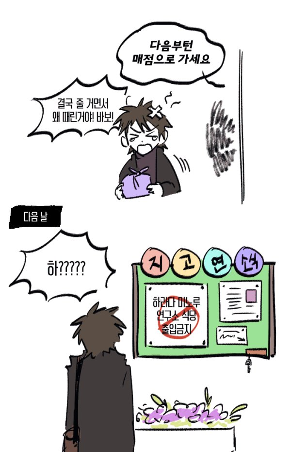 #細胞神曲 #세포신곡
ED20 주의