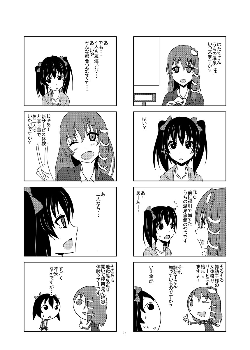 多角経営のコンビニ店員と、酒に逃げるコミュ症の漫画 