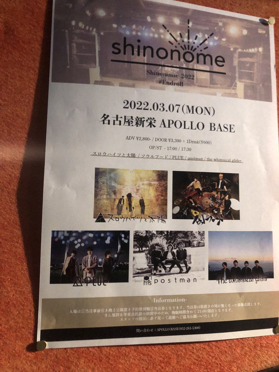 yuu_pass's tweet photo. 君にしかできないことがある！
胸を張れ！
そう思わせてくれた夜だった
アポロありがとう
スロウハイツお疲れ様 https://t.co/o05R3qJyZE