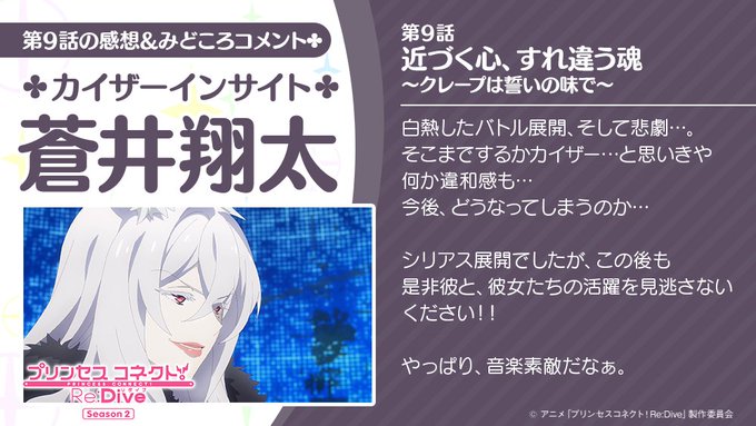 アニメプリコネr 22年3月8日 火 ツイ速まとめ