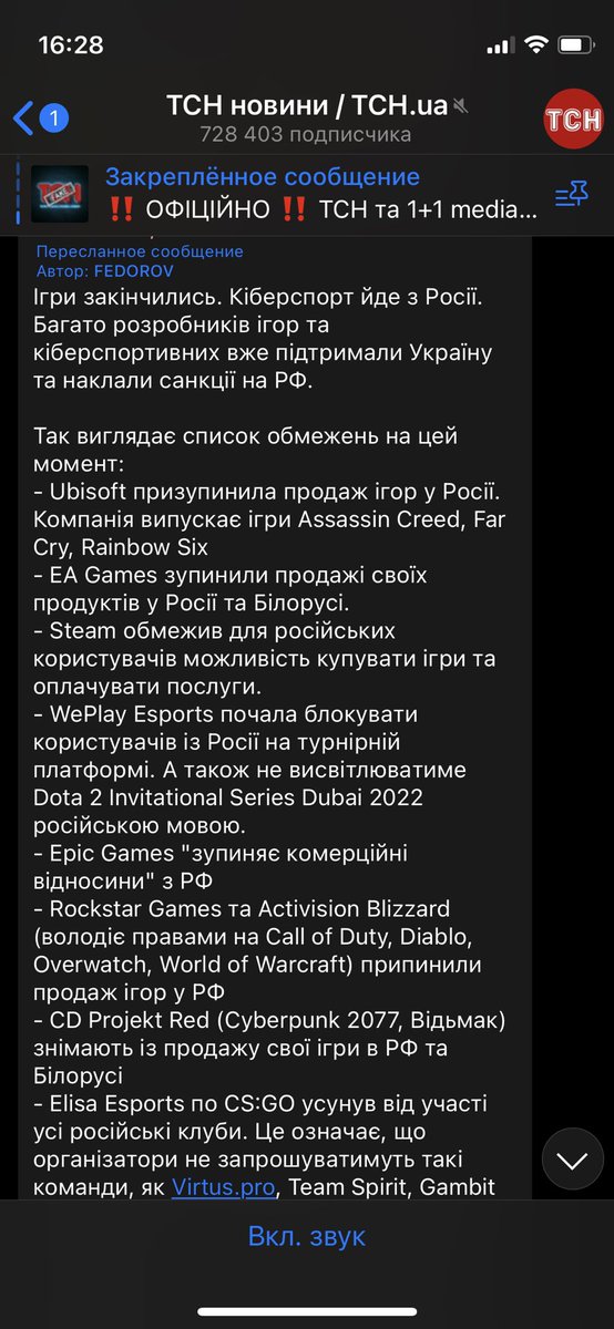 slivinsky's tweet photo. @v1lat привіт, а чи є можливість якось достукатися до @Blizzard_Ent на рахунок блокування доступу Ігор для РФ? https://t.co/57xIDJtceK