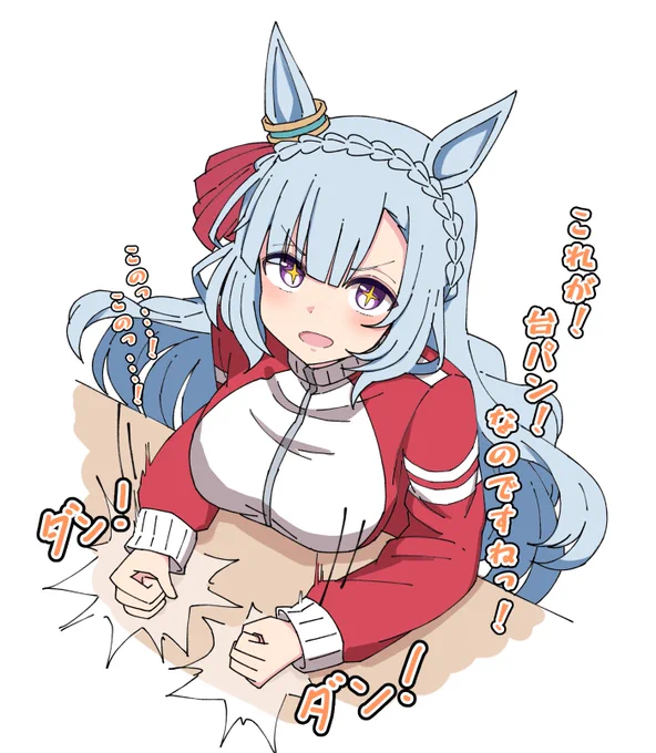 #ウマ娘 #メジロアルダン  
お清楚なお嬢様のはしゃぐところが見たかった妄想 