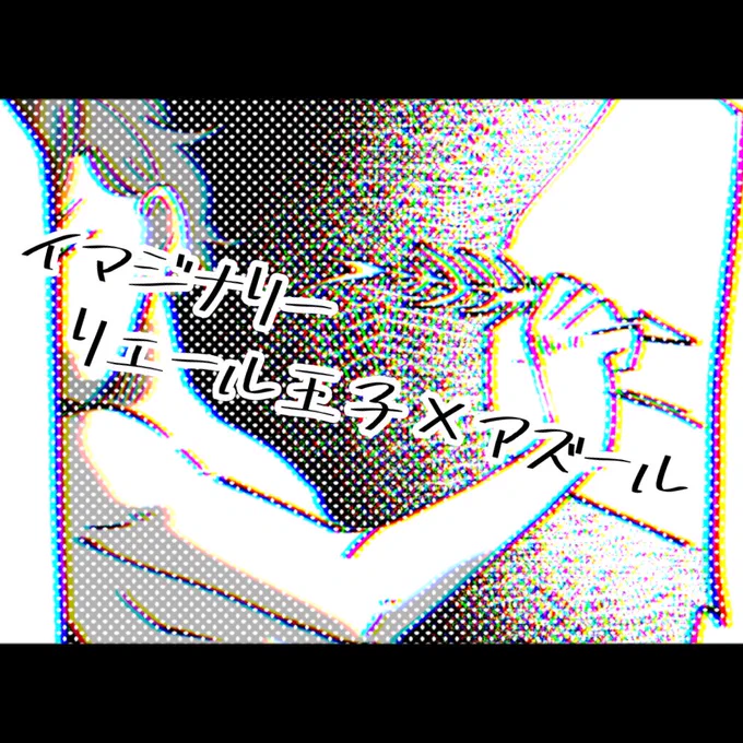 リエアズ。これはイマジナリー…そう、イマジナリーなのだよ…
https://t.co/OGLO770WlP 