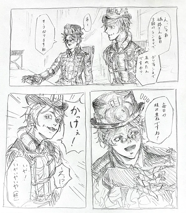 最近のランクマでの日記 