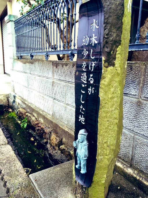 生誕百年、おめでとうございます写真は2017年の境港にてのもの! 