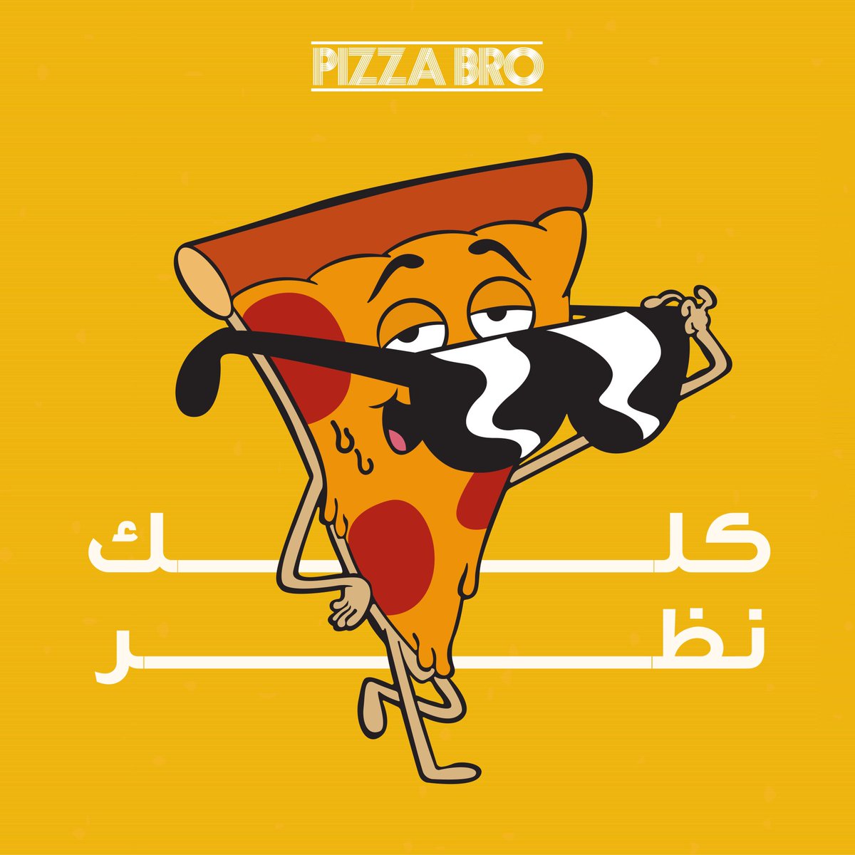 pizzabroksa's tweet photo. #كلك_نظر 😎

#بيتزا_برو 

😋🍕 https://t.co/5PzJpRu0tJ