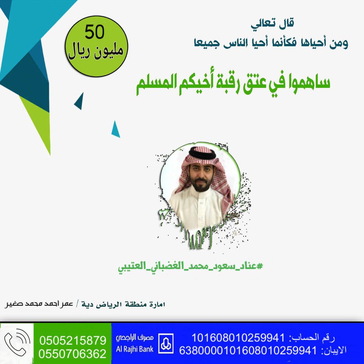 V2lxi's tweet photo. #عناد_سعود_محمد_الغضباني_العتيبي https://t.co/7yCEHgC0MJ