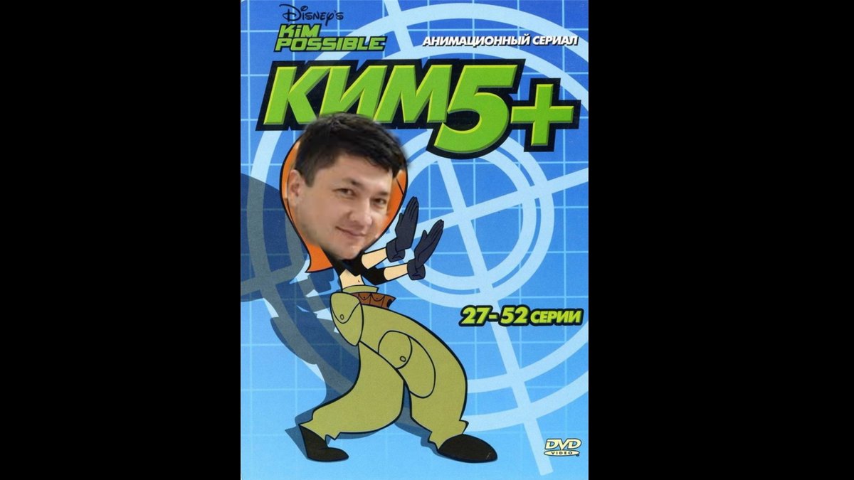 Burzzzum's tweet photo. @Ghostikdota Согласен, Ким 5+ https://t.co/JN31qx8amH