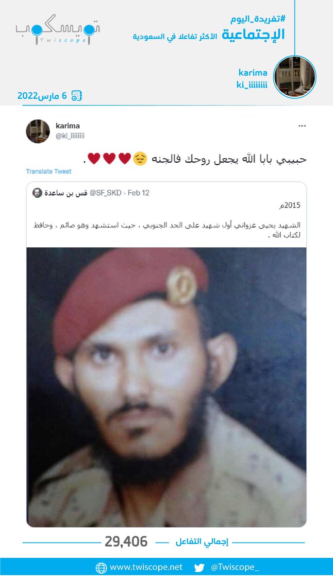 Twiscope_'s tweet photo. #تغريدة_اليوم الاجتماعية الأكثر تفاعلا في السعودية بأكثر من 29,400 تفاعل ..

https://t.co/yHWjWlvAf2 https://t.co/aZifEIXICW