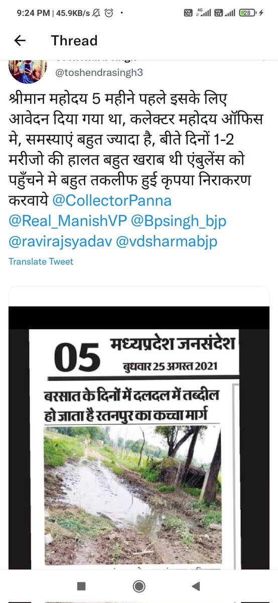 toshendrasingh3's tweet photo. श्रीमान आपने 930 मे 39 वोट का रोना तो गा दिया, क्या कभी आपके द्वारा मेरे गाँव की जनता का दर्द पूछा गया जो बरसात के मौसम मे बीमार मा, बाप, भाई, बहन को 3km के रास्ते मे चारपाई मे ले जाते है, @Bpsingh_bjp @OfficeOfVDS @CollectorPanna @Real_ManishVP @OfficeofSSC @ravirajsyadav https://t.co/jWJmRwdCX2