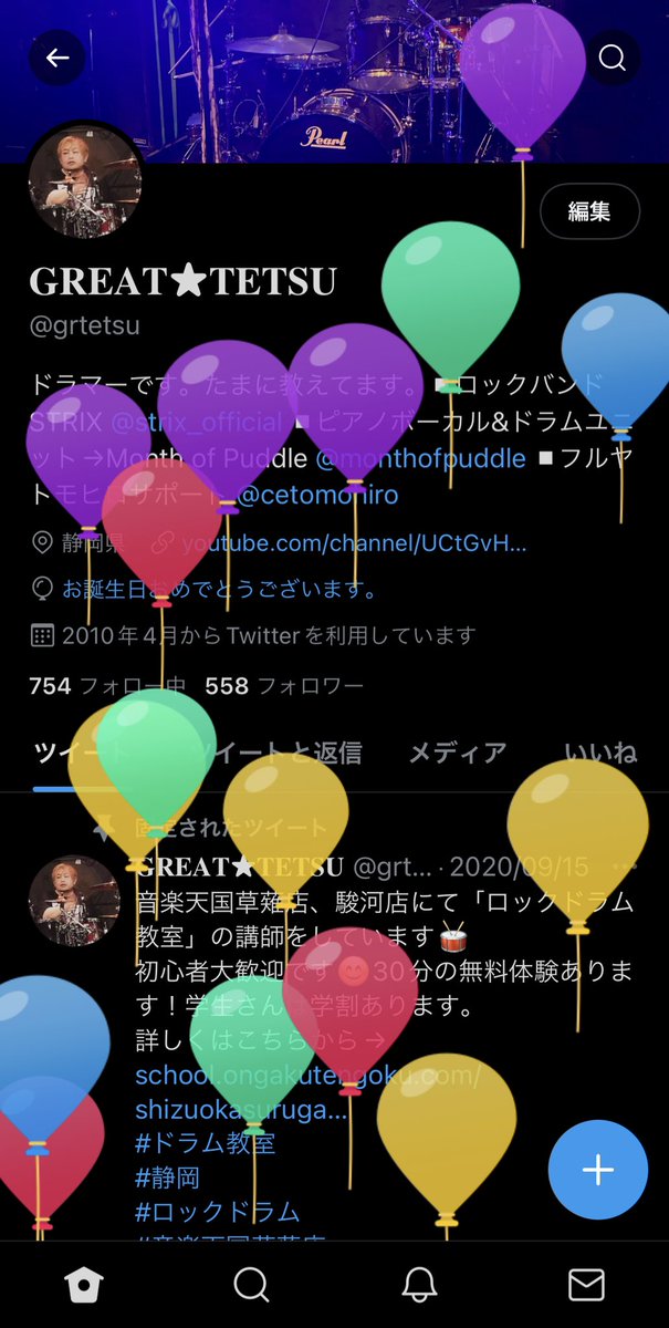 grtetsu's tweet photo. 風船飛びました😄
レベル47です🤘 https://t.co/UpWjg6rItN