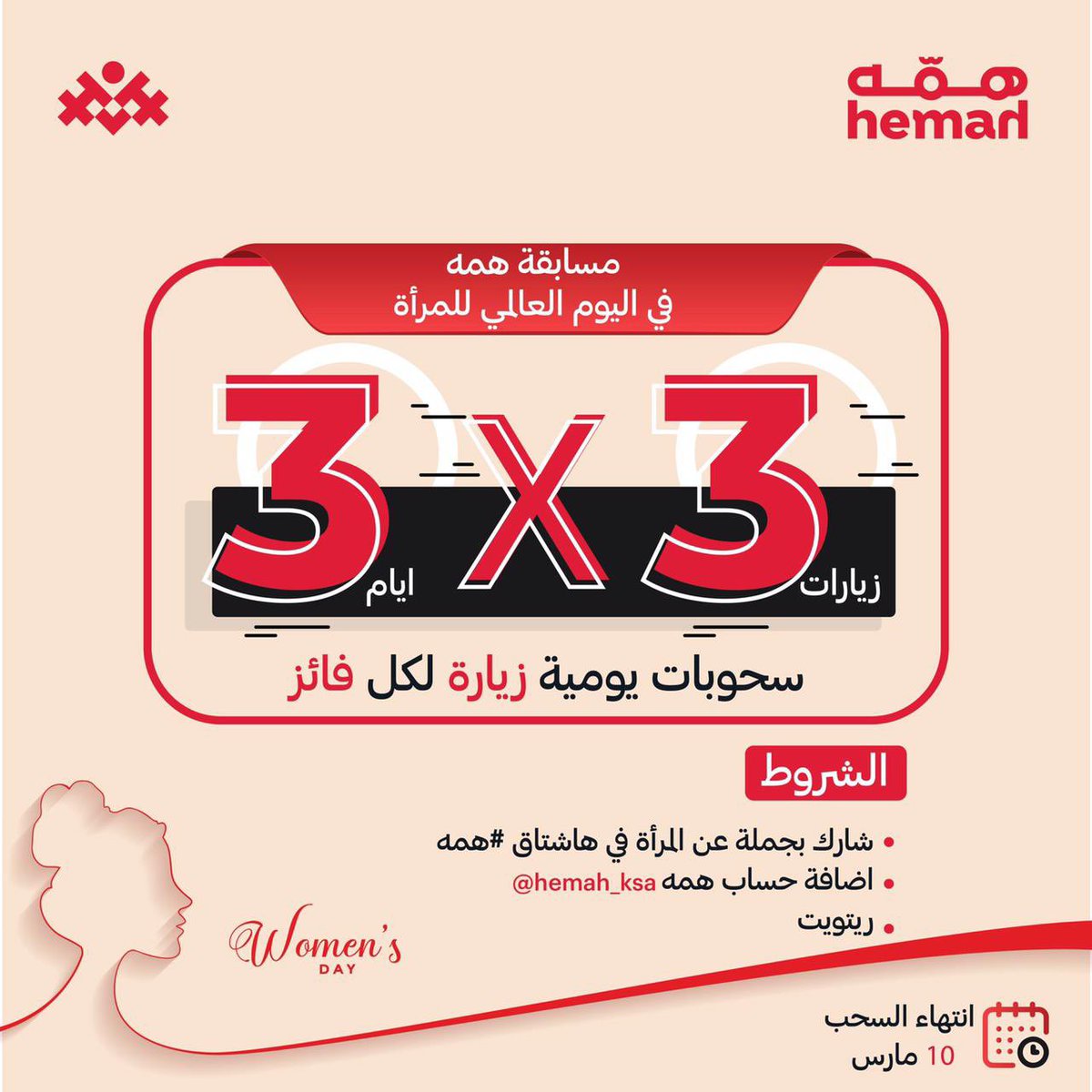 Hemah | همه tweet media