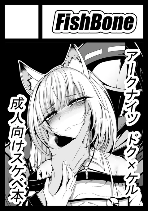 [R-18] C100申し込みました #アークナイツ #ケルシー(アークナイツ) #凯尔希 #明日方舟 #博医 https://t.co/HDtx7vlEQG 