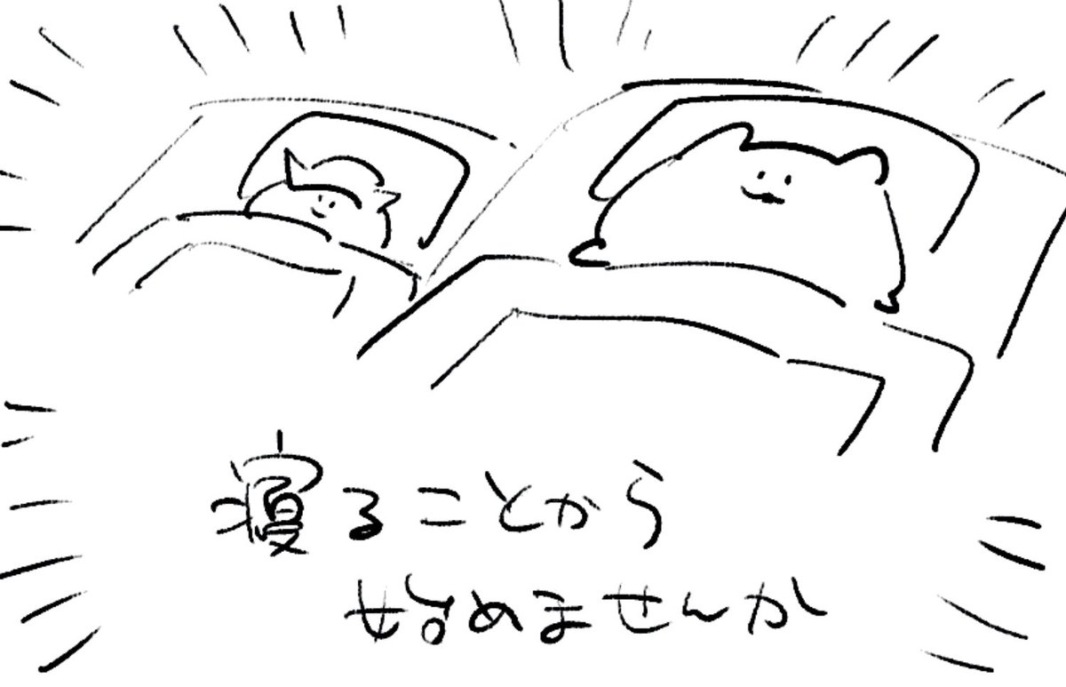 ロケンロー(おやすみ) 