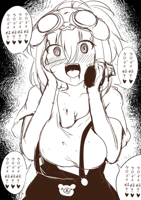 クロデメちゃんが大好きなスイホウガンちゃん

かわいい 