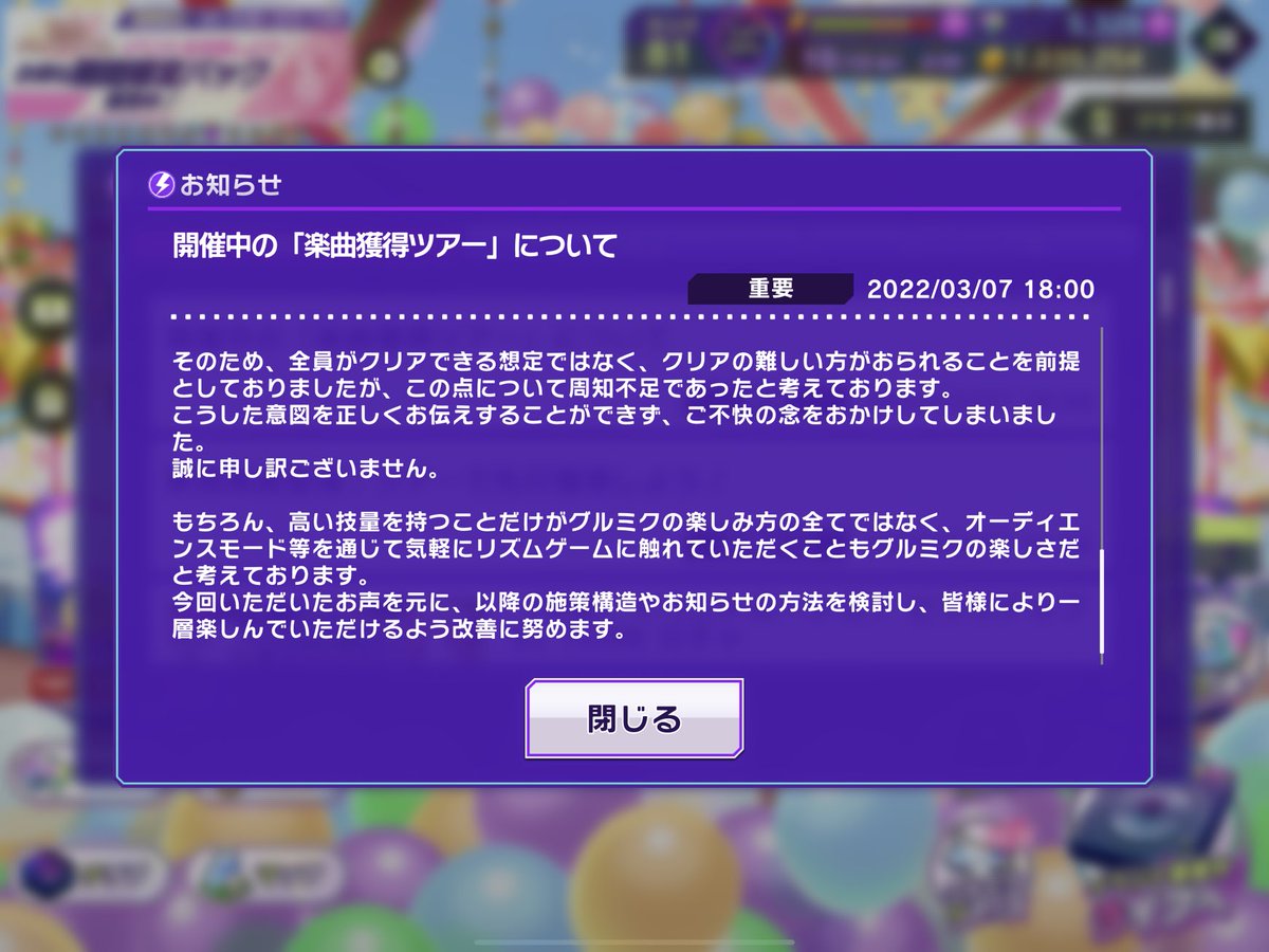 366DayMhr's tweet photo. そう、ここでは一つの問題があります。ツアー完成した方は曲だけではなく、色々な報酬も受けました。でも、完成できない方は報酬を受けないし、更に自分持っているメダルで曲を交換しなければならない。できる方はお得、できない方は損。曲は音ゲーの基本、これまでも差別対応ですか？　#D4DJ https://t.co/6Km8Nk8W8n