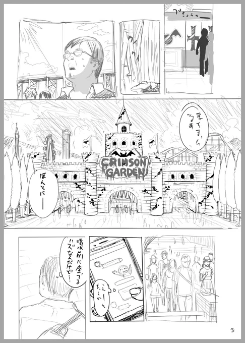 遊園地援交JKの本見返したんだけど毎回人生懸けてるから短いけど面白いね……レイナたん可愛い☺️ 1/3 
