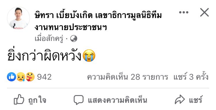 b_ppmm34's tweet photo. สู้ๆนะค่ะ ทนายตั้ม ✌🏻 #แตงโมต้องไม่ตายฟรี https://t.co/kyRl9697sm
