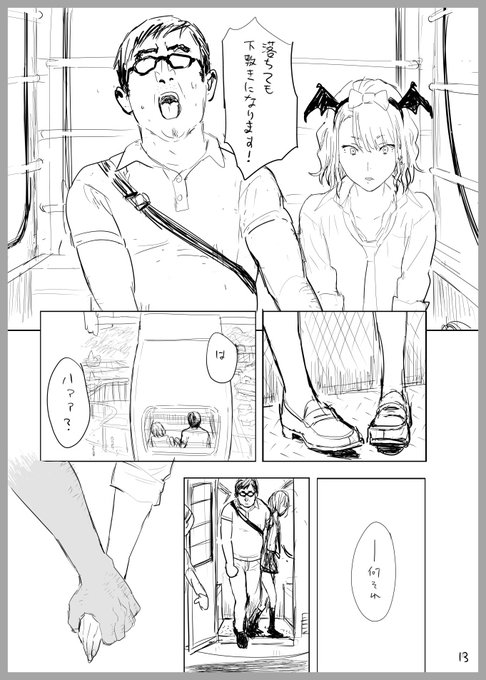 3/3 続きはwebで↓
https://t.co/cPK0OO3rLy
物を投げないでくださーい 