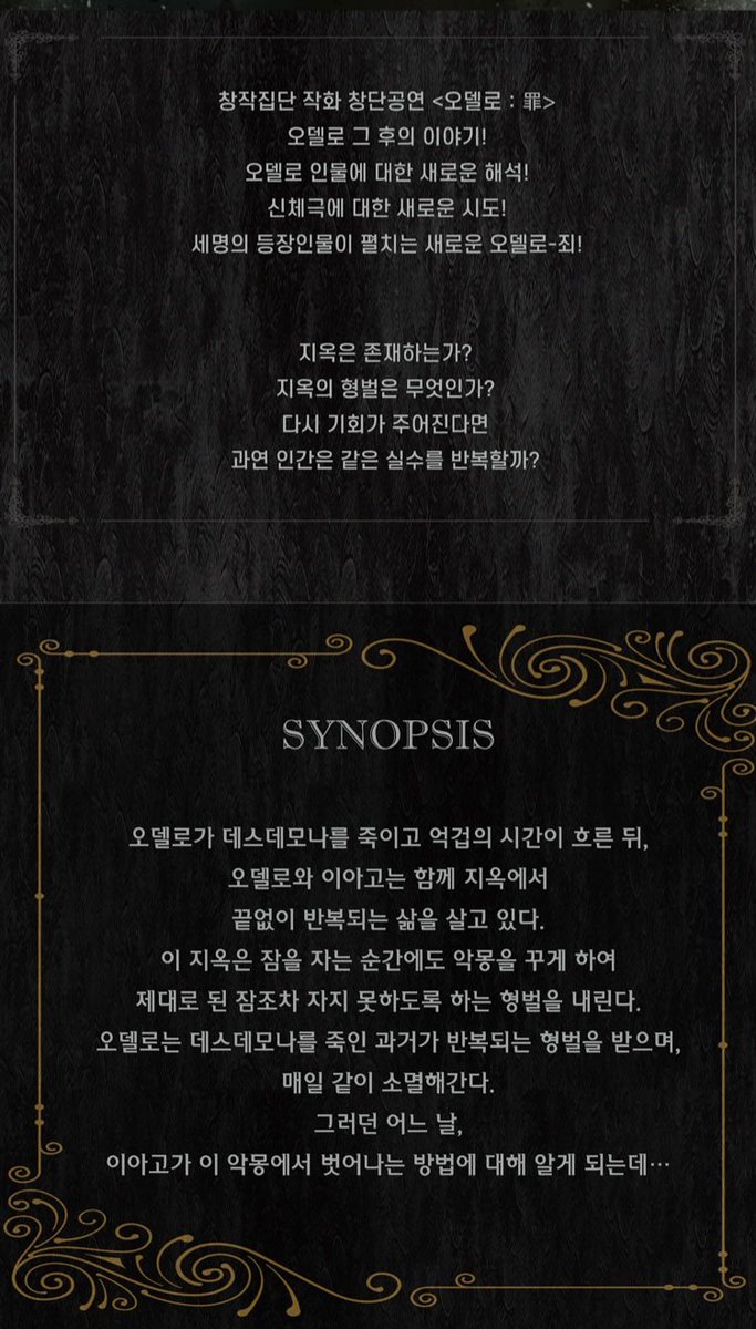 bangulculture's tweet photo. [#JISUMIN]
Sumin will be starring in the musical <OTHELLO> as Desdemona! Tickets are on sale now at Interpark (https://t.co/J7r3ucg05w) for ₩35,000 https://t.co/EteFrB6IUW