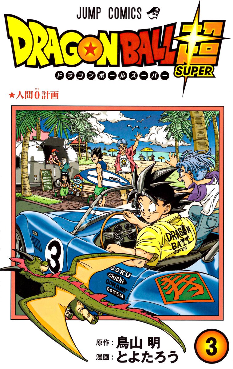 Nippongo_Fr's tweet photo. さん こんにちは !

On renforce certaines séries de manga comme :

Gamers! / ゲーマーズ!
Skip Beat! / スキップ・ビート！
Dragon Ball Super / ドラゴンボール超
Black Lagoon / ブラックラグーン

またね !
https://t.co/VGxzzmhu4L https://t.co/vVkS09AGXy