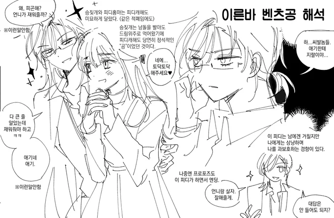 두 피디유사녀의 신승연 적폐 캐해 (공해석vs수해석) 