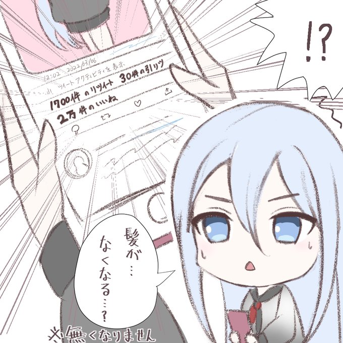 皆さんたくさんの反応ありがとうございます、、、
200センチ以上髪の毛を短くする結果になりましたが、奏ちゃんはハゲさせません!!!!!
そのうち差分上がりますので、どうぞよしなに 