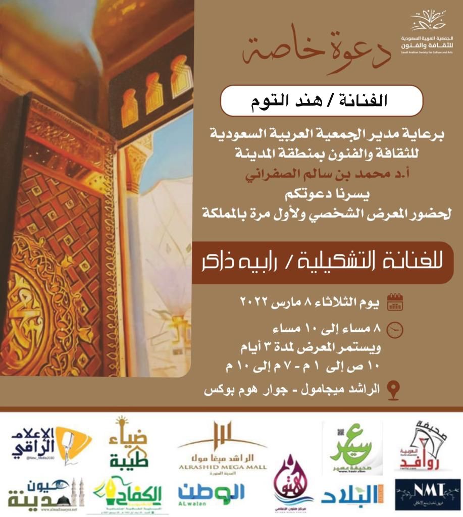 hend altoum art (@hhnndd) on Twitter photo 