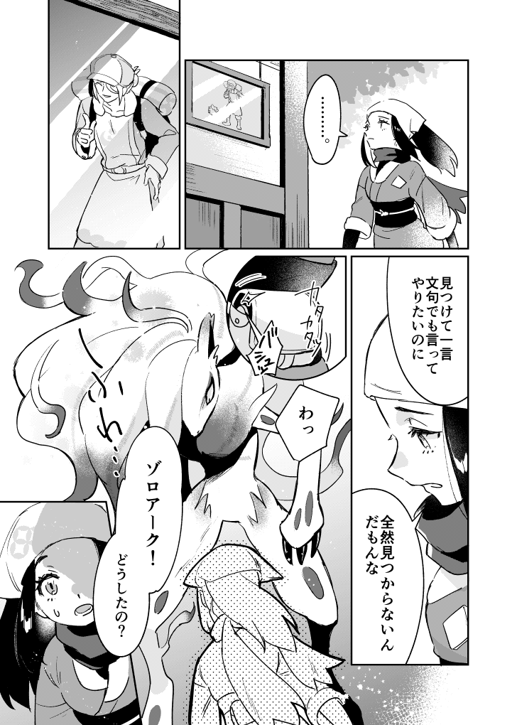 ウォショ 文句(1/3) 