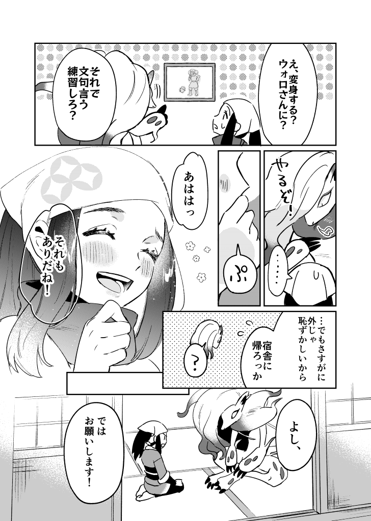 ウォショ 文句(1/3) 