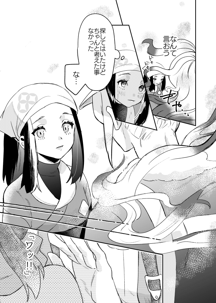 ウォショ 文句(1/3) 