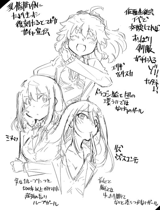 たるとマギカ復刻ガシャ乳脂肪分終末の3騎士描きました 