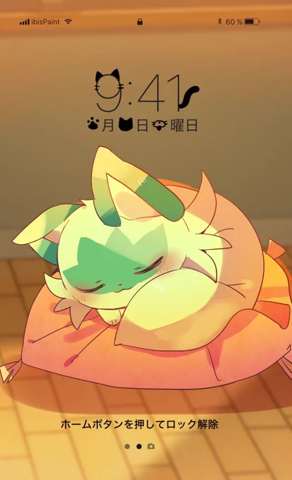 我が家のロック画面❁⃘
 #ポケモンと生活 