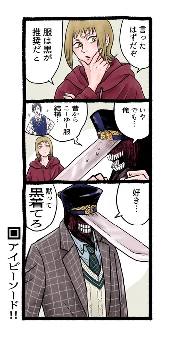 アロハソード編に引き続き…
#チェンソーマン
#chainsawman 