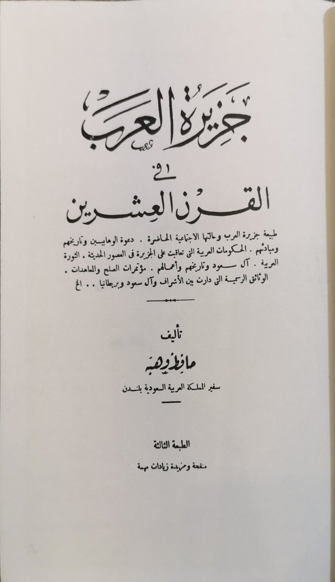 ibooks_Sa's tweet photo. #كتاب جزيرة العرب في القرن العشرين
تأليف : حافظ وهبة
السعر: ١٥٠ ريال https://t.co/OvvWCwOJnV