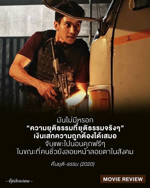 sibcedpm's tweet photo. บทหนังที่ . . . ไม่เกินความจริง

หมดศรัทธากับคำว่า “กระบวนการยุติธรรม”

#แตงโมต้องไม่ตายฟรี https://t.co/okcMX6Bjvz