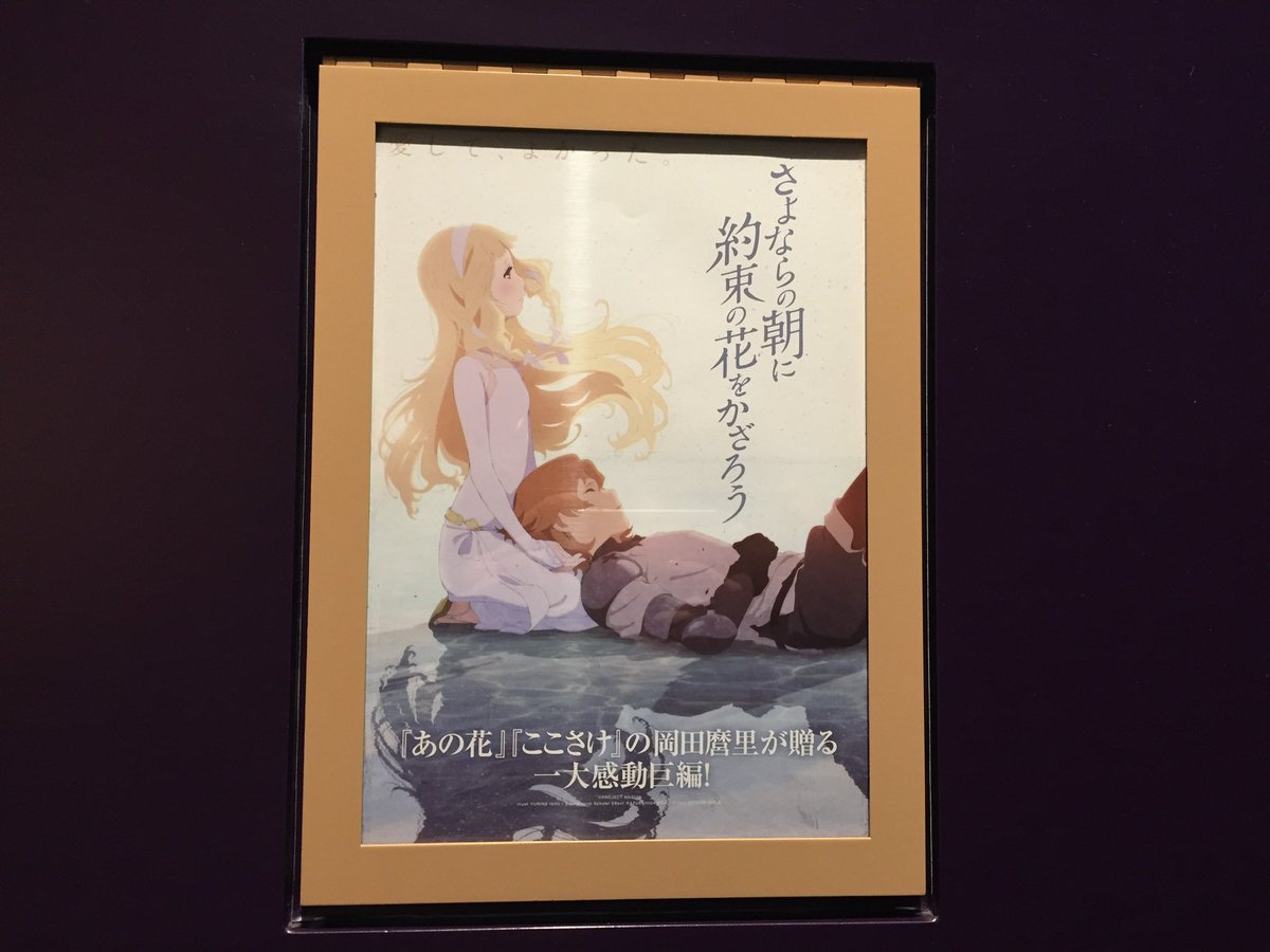 さよならの朝に約束の花をかざろう 最新情報まとめ みんなの評価 レビューが見れる ナウティスモーション 2ページ目