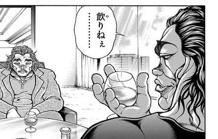 草

刃牙展行きたい。 
