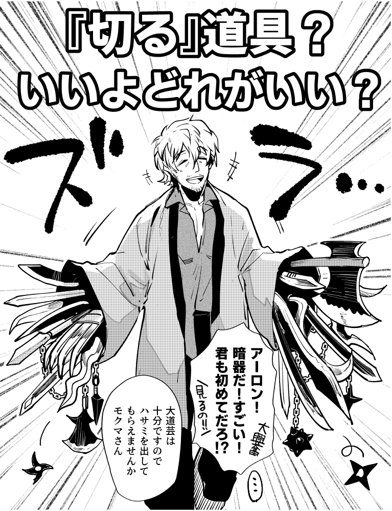 おじさんのニンジャジョーク🥷 