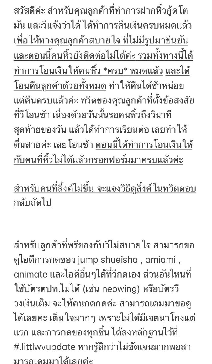 sushipladeep's tweet photo. ยาวหน่อยนา ไม่ได้หายไปไหน คุณลูกค้าหลายท่านอาจจะกำลังระแวงร้านวีเนื่องจากทวิตที่มีปัญหา ชี้แจงในทวิตนี้ทั้งหมดแล้วค่า!

; หากมีภาษาที่อ่านแล้วไม่ลื่นหู ขอโทษน้าคะ ทางนี้ใช้คำพูดไม่เก่งเลย

; สะดวกให้ดูหลักฐานไอดีต่างๆจริงๆ เพราะกดครบแบบเกินทุกอย่าง

(รอบออนที่แจ้งคือโตมันรอบออน) https://t.co/xEud4Wtyw9